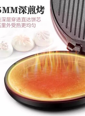 苏泊尔JJ34A50电饼铛双面加热34CM家用薄煎烤机烙饼锅加深大烤盘