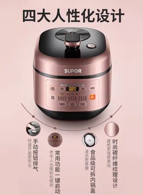 SUPOR/苏泊尔 SY-50FC29Q电压力锅 5L容量 智能多功能球釜双胆