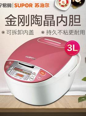 苏泊尔CFXB30FC29-60电饭煲40/50FC29多功能厚釜内胆饭锅4升5L