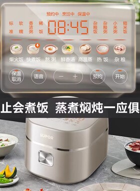 苏泊尔电饭煲SF20HC0998家用远红外球釜内胆迷你小型2L智能IH锅