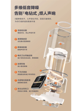 苏泊尔SP626R破壁机安静低音降噪家用多功能豆浆机料理机可拆洗
