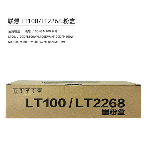 适用联想M100w M101dw粉盒M102W硒鼓L100dw粉盒L100W M100d LT100 - 图0