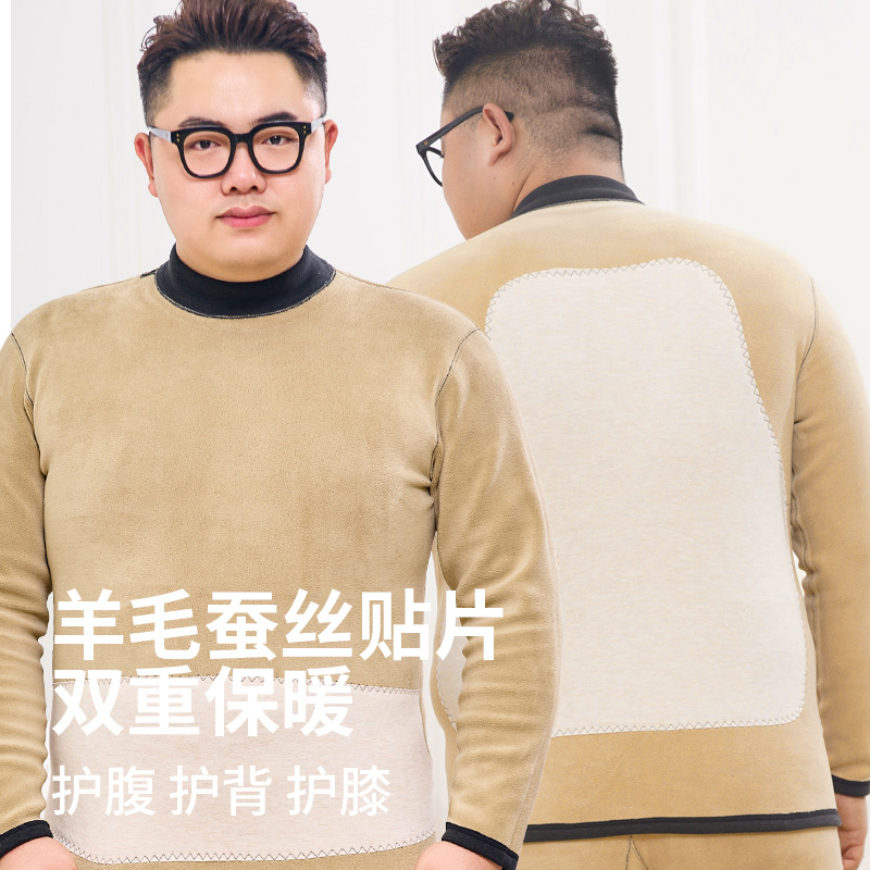 雅鹿中领加绒保暖内衣男羊毛贴片大码胖子套装加厚加肥加大半高领