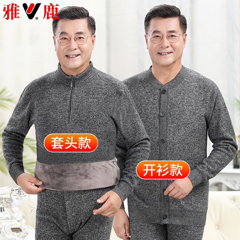 雅鹿内外穿中老年保暖内衣男士加厚加绒爸爸套装针织套头衫冬季50