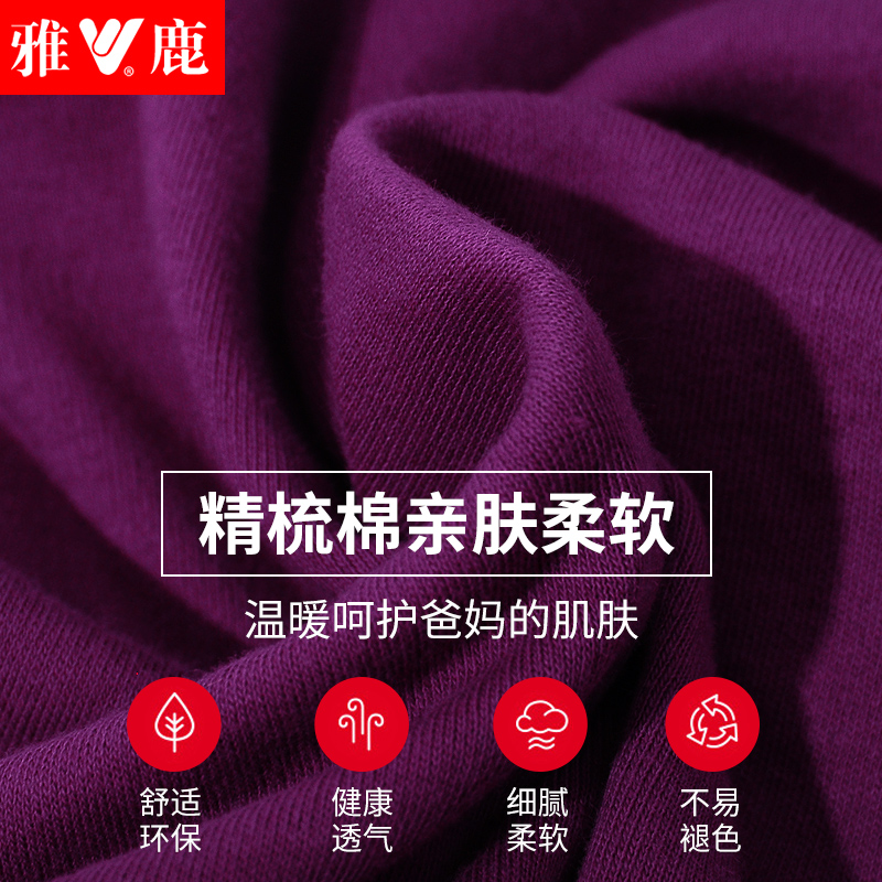 雅鹿印花秋衣秋裤女纯棉大码保暖内衣套装加肥加大棉毛衫春秋妈妈