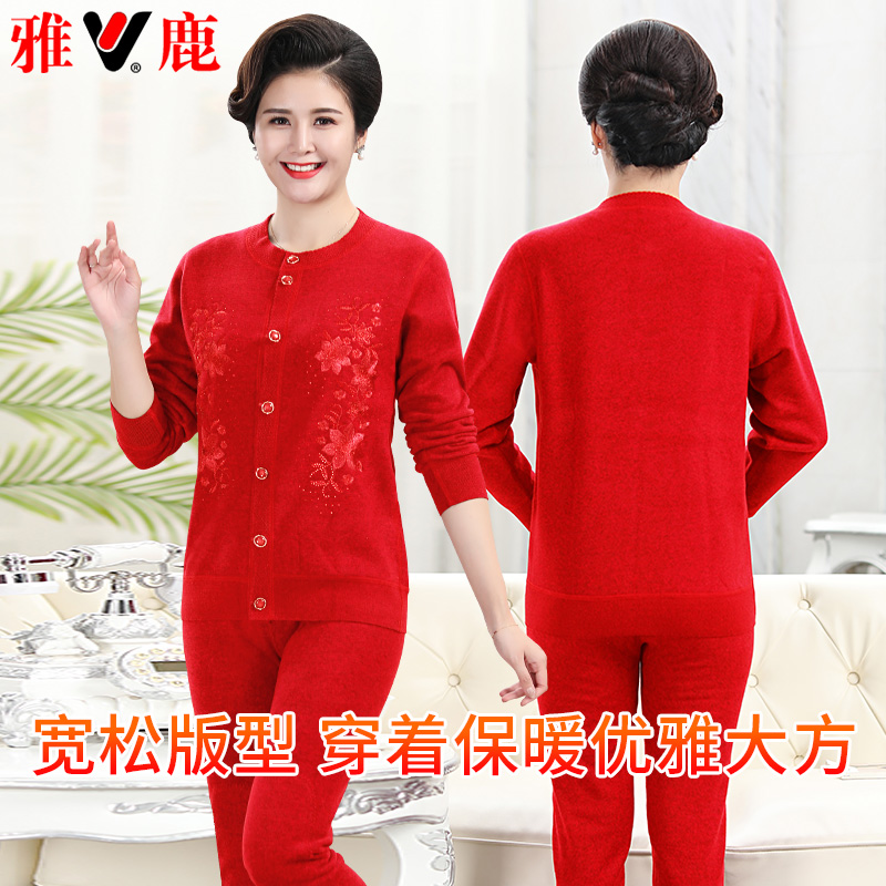 雅鹿妈妈红色保暖衣女开衫加绒加厚内衣本命年套装中老年开身外穿