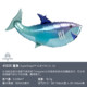美国进口A牌Anagram鲨鱼铝膜气球海洋大海鱼类超大可飘空生日聚会