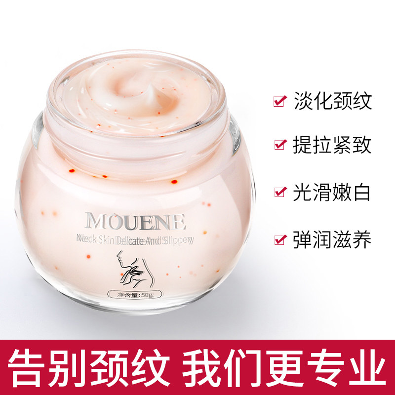 第二件10提拉紧致淡化细纹颈纹颈膜 慕漾鑫力达盛颈霜