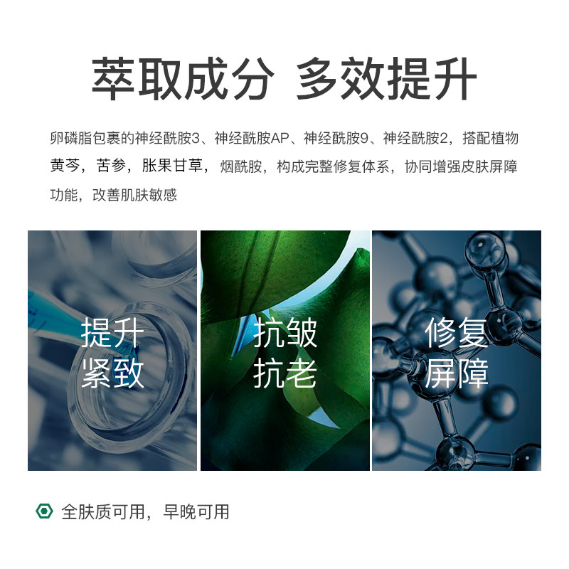 第二件10提拉紧致淡化细纹颈纹颈膜 慕漾鑫力达盛颈霜