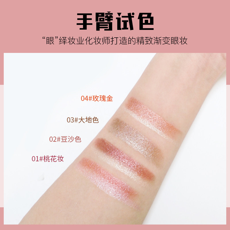 双色珠光卧蚕笔一抹成型网红眼影棒 慕漾鑫力达盛眼影