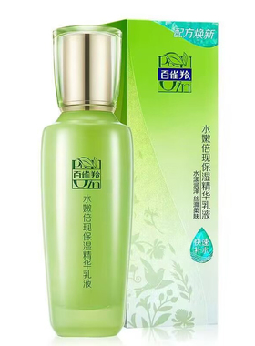 百雀羚补水水嫩倍现保湿精华乳液
