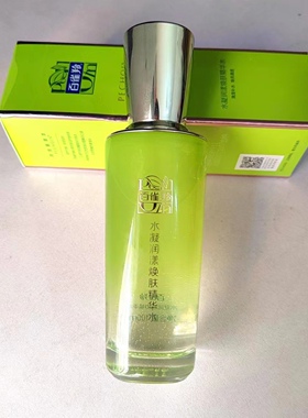 百雀羚水凝润养精华水