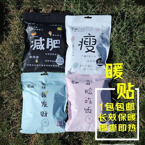 爱嘛暖贴宝宝贴自发热女宫寒防寒保暖身宫暖宝暧足贴脚底热帖暖脚 - 图0
