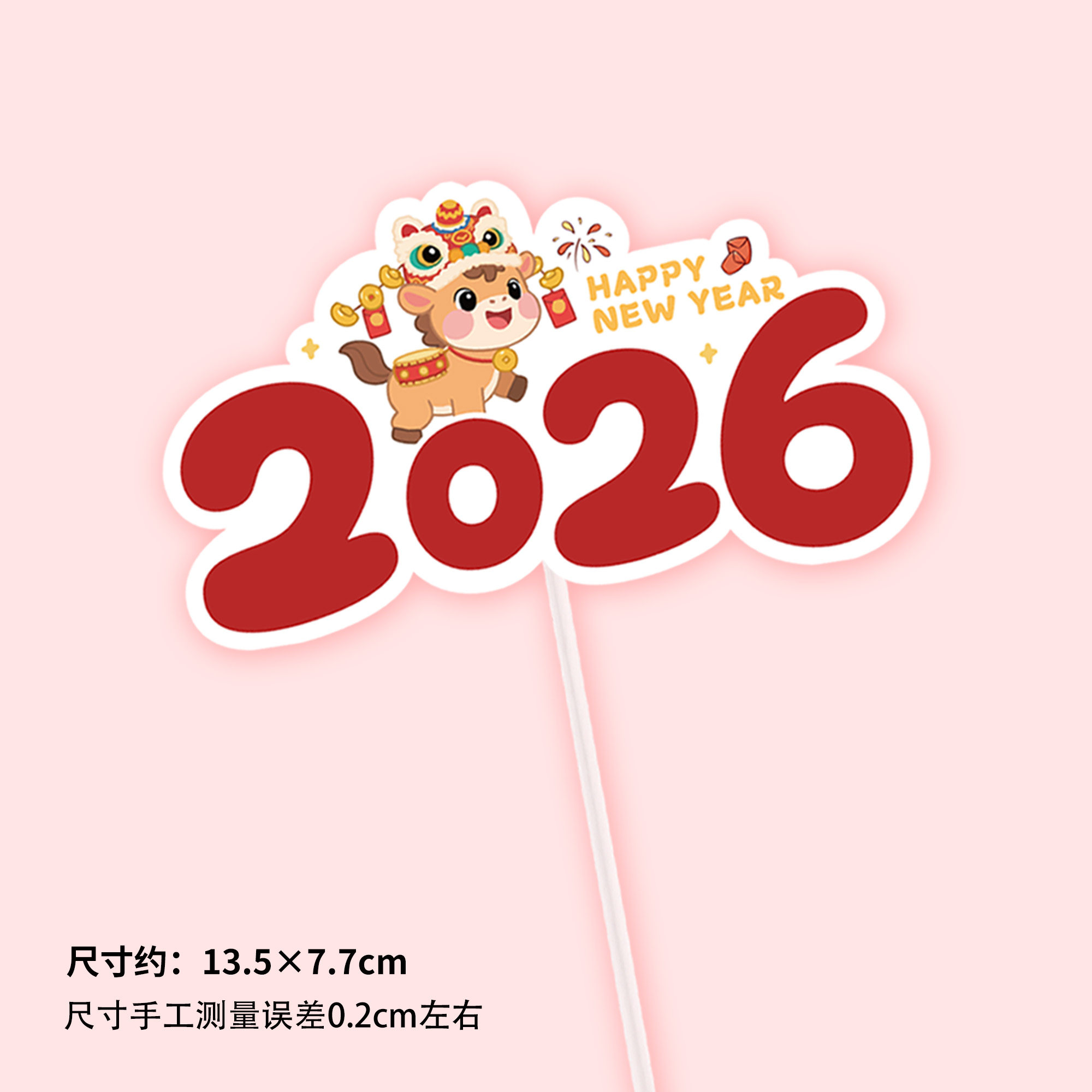 新款新年插卡2026马年大吉新年快乐马到福来平安喜乐蛋糕装饰插牌,淘宝优惠券,粉丝福利购,淘宝优惠卷