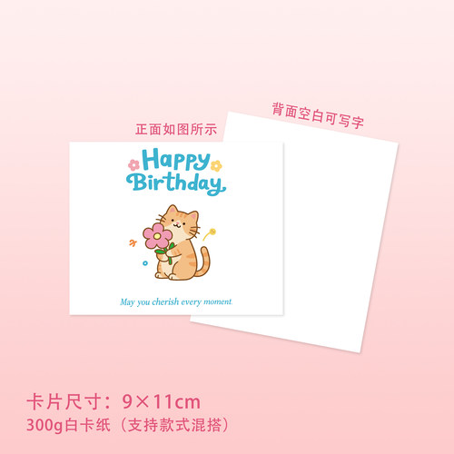 可爱卡通生日贺卡装饰花店花艺礼盒祝福语贺卡生日快乐卡片 - 图3