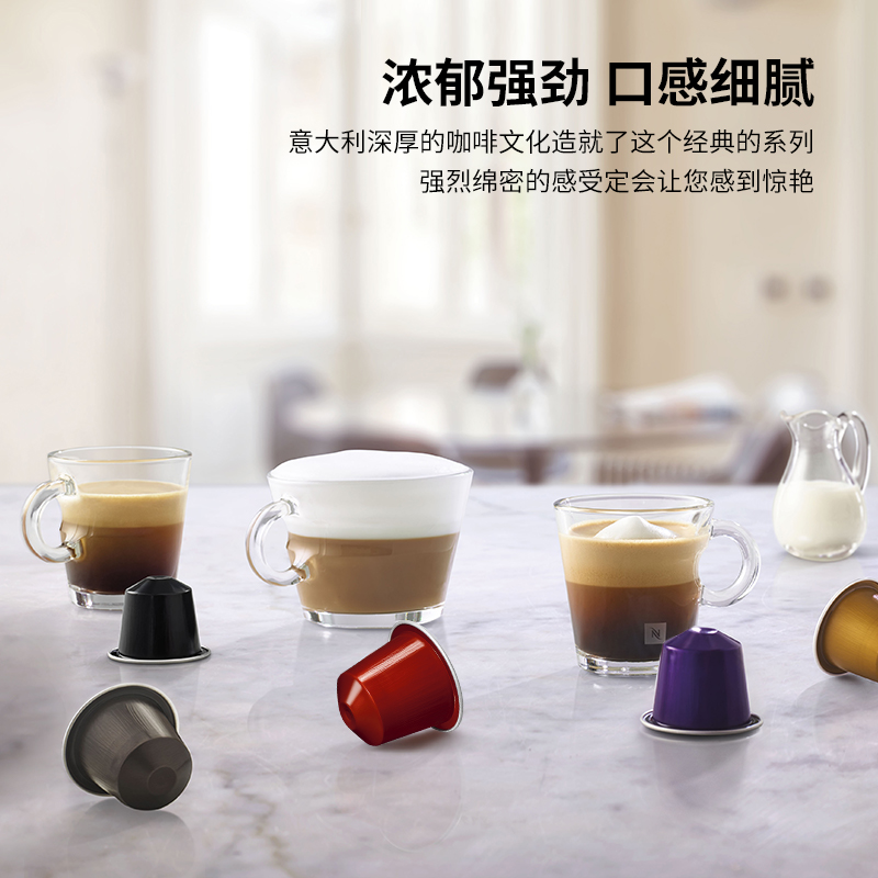 NESPRESSO雀巢胶囊咖啡 意式浓烈套装 进口美式浓烈黑咖啡50颗装 - 图1