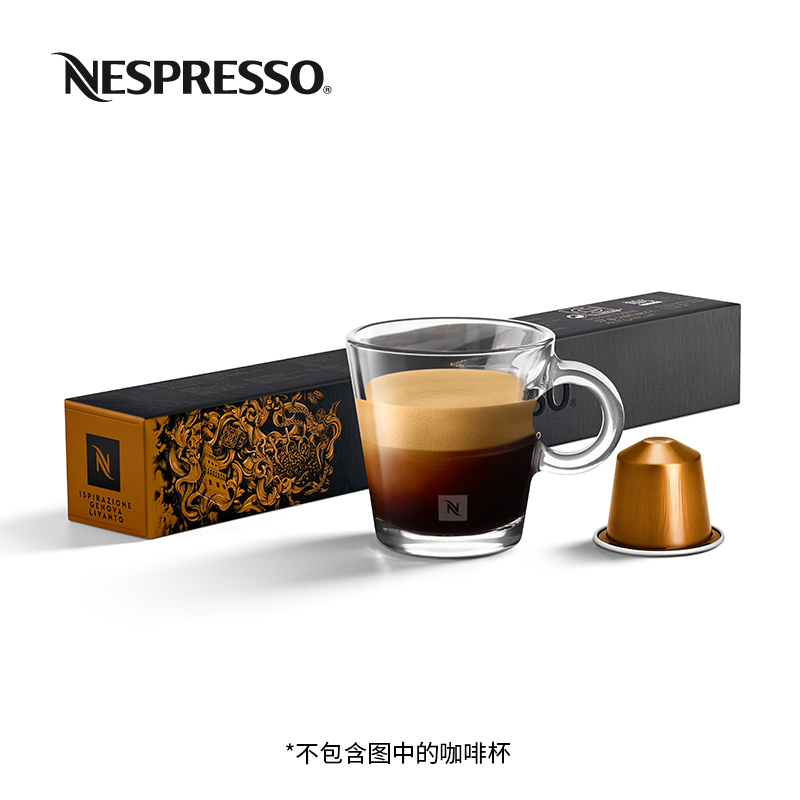 NESPRESSO雀巢胶囊咖啡 莉梵朵 瑞士进口意式浓缩黑咖啡10颗装 - 图0