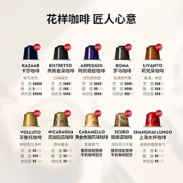 Nespresso胶囊咖啡100颗花样大师进口黑咖啡粒[30元优惠券]-寻折猪