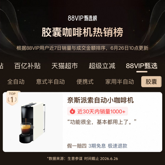 Nespresso fully automatic small home coffee machine