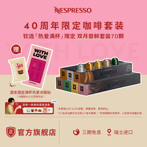 Nespresso奈斯派索胶囊黑咖啡进口美式意式浓缩50粒官方旗舰店 - 图2