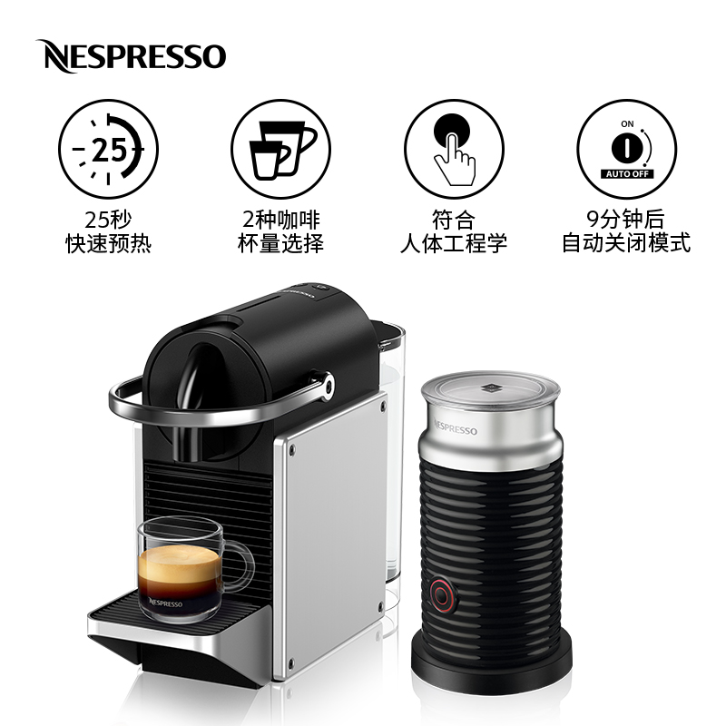 NESPRESSO奈斯派索 Pixie套装含奶泡机全自动进口家用胶囊咖啡机-图0