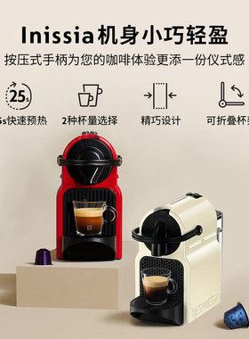 Nespresso全自动小型胶囊咖啡机