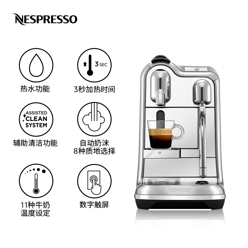 NESPRESSO J620全自动奶泡一体商用雀巢胶囊咖啡机-图0