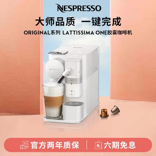 Nespresso奈斯派索咖啡机德龙奶泡系统Lattissima含咖啡胶囊100颗 - 图3
