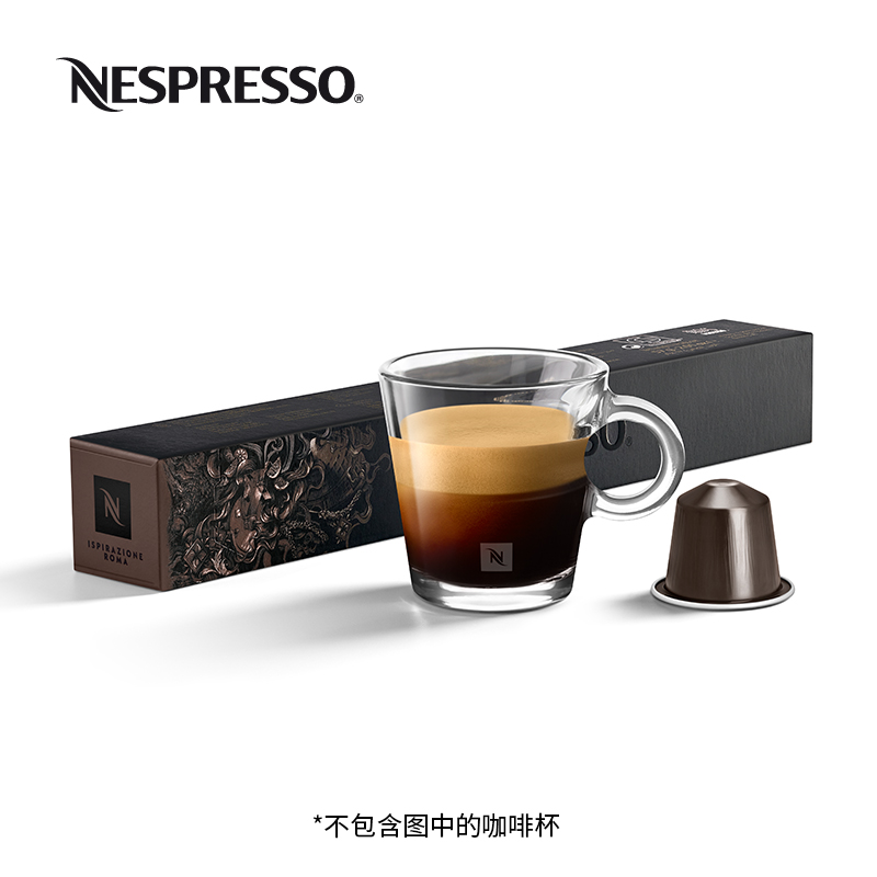 NESPRESSO雀巢胶囊咖啡 罗马 瑞士原装进口意式浓缩黑咖啡10颗装 - 图0