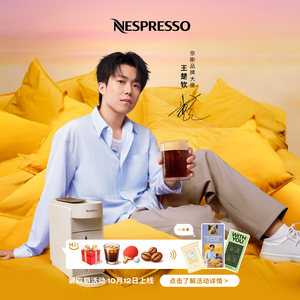 Nespresso雀巢奈斯派索胶囊黑咖啡粒意式美式浓缩全明星150颗官方
