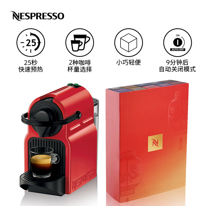  NESPRESSO咖啡机
