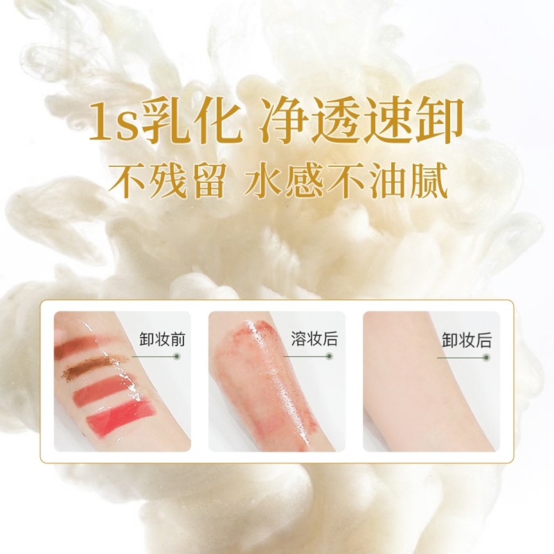 嘉媚乐清透润肤精油易敏肌卸妆油 camenae嘉媚乐凌派卸妆