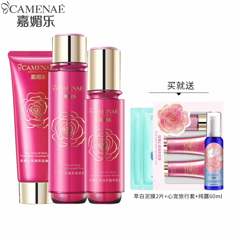 嘉媚乐玫瑰心宠润养洁面泥精华油 camenae嘉媚乐凌派面部护理套装