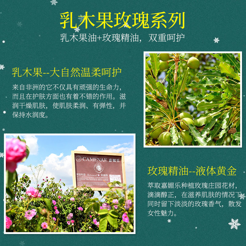 嘉媚乐乳木果玫瑰润泽唇蜜女润唇膏 camenae嘉媚乐凌派润唇膏