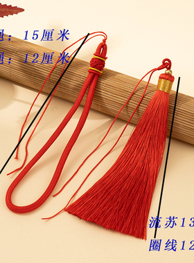 古风流苏吊穗半成品一套挂绳
