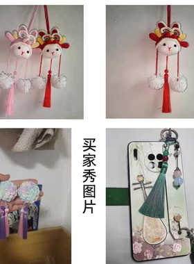 迷你带珠流苏穗子礼盒装饰吊须