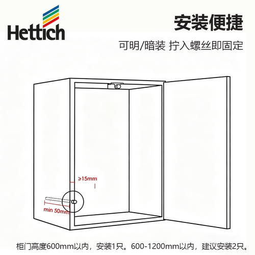 Hettich海蒂诗阻尼器拧入式通用缓冲器飞机款橱衣柜静音防撞器 - 图2