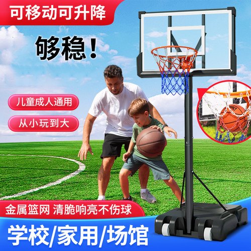 标准篮球架可移动户外升降便携式室内篮球框家用儿童成人投篮框 - 图0