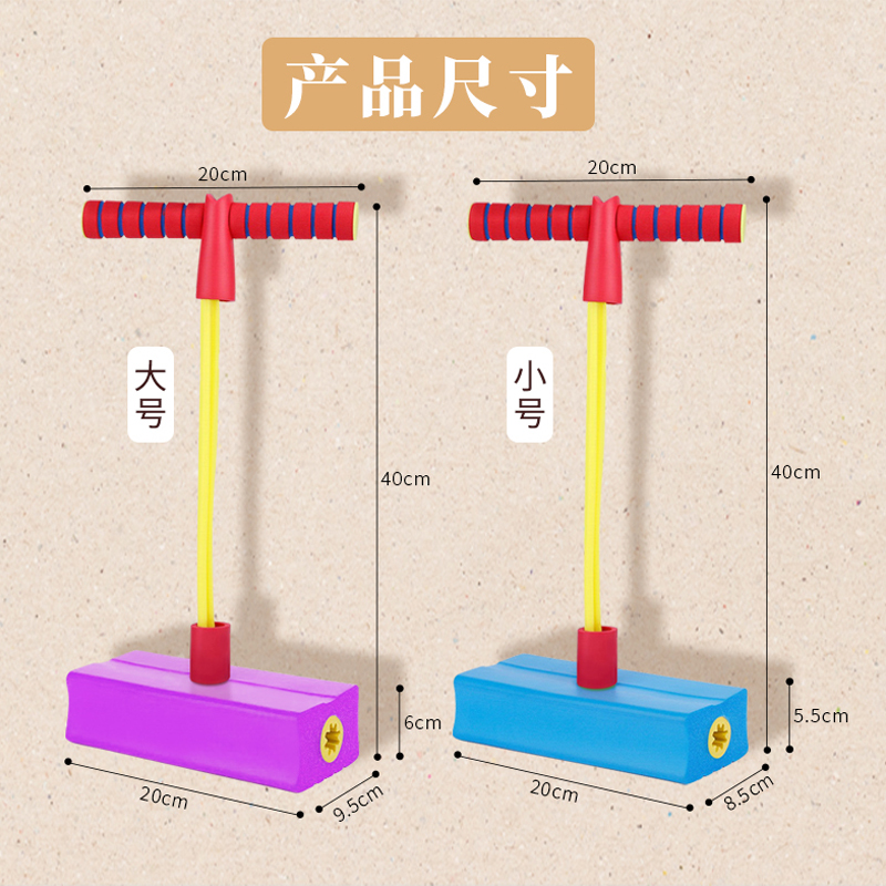 儿童长高神器跳跳杆青蛙跳小孩玩具户外弹跳训练器增高锻炼平衡感-图1