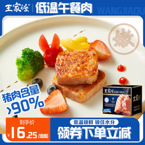 Brow State Dongpo Wang Jiadu Low-temperature Afternoon Meal Meat 198g * 4 boxes sandwich Hot pot Non-afternoon Meal Meat Canned