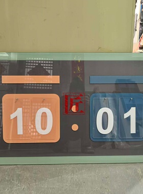 定制翻记分牌装饰画现代简约数字显示家居客厅餐厅可定制壁挂画