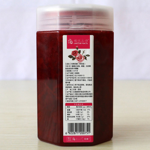 云南绫悦花语玫瑰花酿400g花蜜果酱蜂蜜鲜花馅调料鲜花酱玫瑰糖酱 - 图0