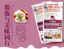 Philharmonies light milk oil 1L* 12 Tower French animal cream Home cake framed baking raw material whole box