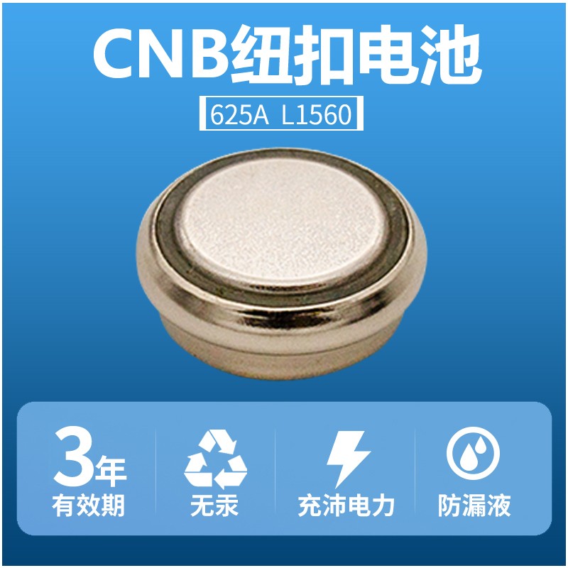 CNB 625A LR9车钥匙相机血糖仪奥林巴斯om1 L1560F 1.5V纽扣电池 - 图1