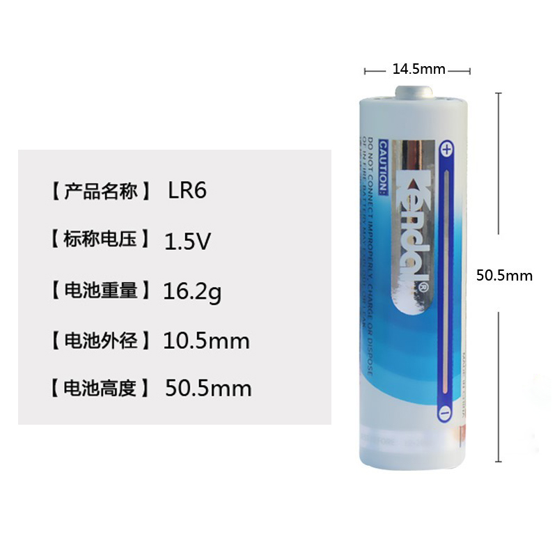 Kendal力王5号 LR6 AA AM3雷柏无线鼠标键盘原配电池 玩具计算器 - 图0