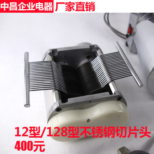 12型强力台式绞切两用绞肉机商用绞切机切片机 切片总成 机头配件 - 图1