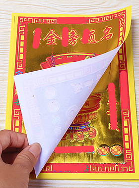包邮满简约中式烫金纸一包30张