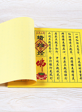 包邮简约中式黄纸一包40张