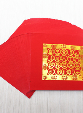 烫金红纸一包约100张简约现代