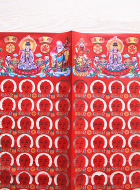 包邮彩色冲花纸红色烧纸1包8张